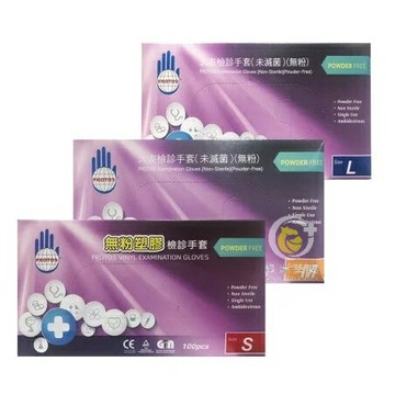 PVC 大友檢診手套(未滅菌)(無粉) 100pcs【綠洲藥局】