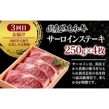 ふるさと納税 黒毛和牛バラエティ3種　3カ月定期便　焼肉　すき焼き用スライス　ステーキ　国産牛肉＜12-7＞ 宮崎県西都市