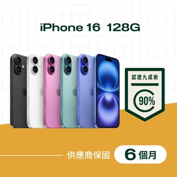 【A級福利品】iPhone 16 128G