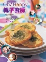 Oh！Happy親子廚房[二手書_良好]
