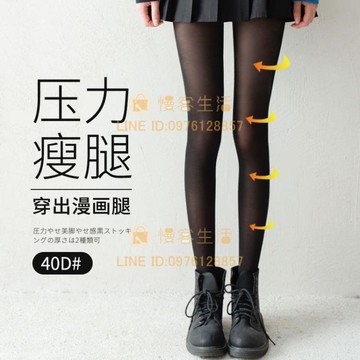 黑絲襪女春秋壓力瘦腿JK黑絲薄款防勾絲夏季黑色連褲襪【慢客生活】