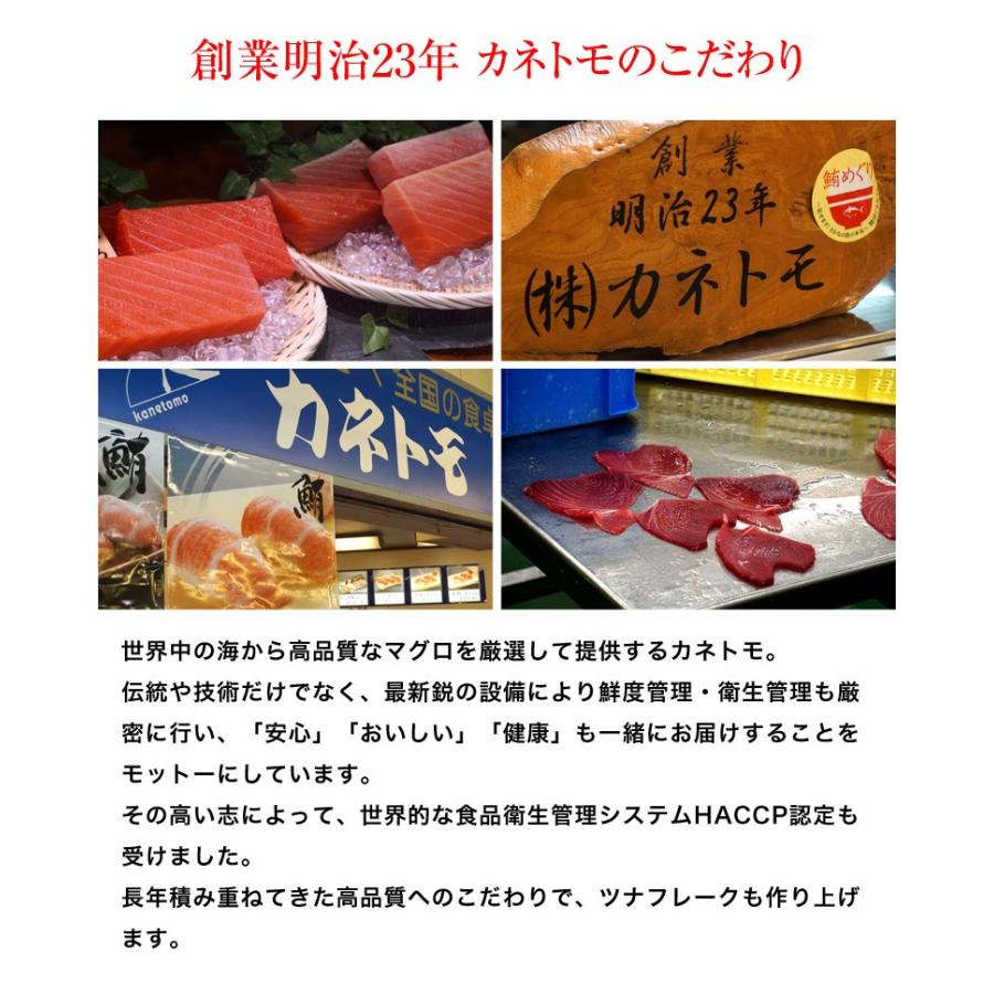 マグロ屋さんのツナフレーク 70g×10パック 創業明治23年カネトモ 焼津加工 鮪 まぐろ ツナ ツナマヨ サンドイッチ パンとも おかず 常温 ネコポス 送料無料