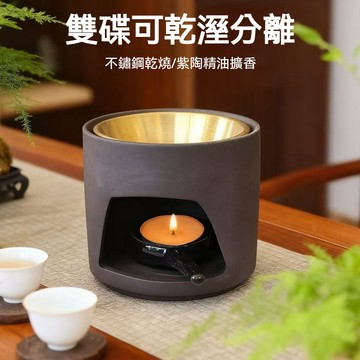台灣有貨⚡多功能精油燈溫茶底座香薰蠟燭爐 日式可乾燒睡眠香磚檀香沉香爐 精油燈 香薰爐 香爐 溫茶 紫陶陶瓷薰香薰爐