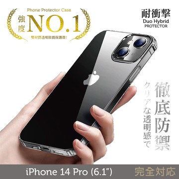 【INGENI徹底防禦】 iPhone 14 Pro 6.1吋 日規TPU+PC雙材質防摔保護殼