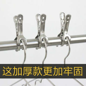 10只強力大號開口夾子固定曬衣架家用晾衣夾防風防滑不銹鋼晾被夾