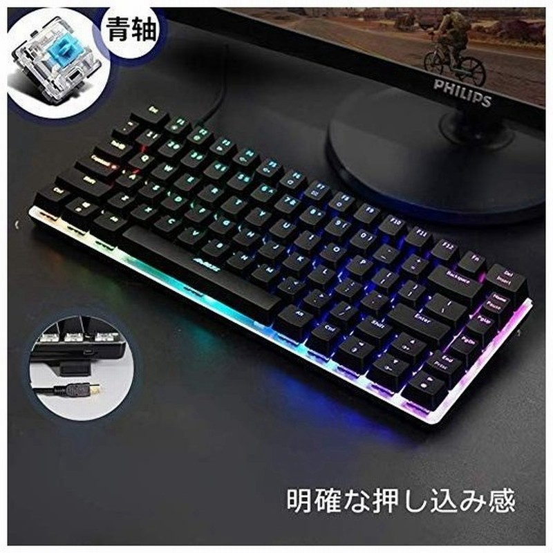 キーボード 青軸 ゲーミングキーボード メカニカルキーボード 有線 キー メカニカル式 18種バックライト Usbケーブル取り外し可能 通販 Lineポイント最大get Lineショッピング