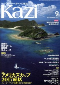  Ｋａｚｉ(９　ＳＥＰＴＥＭＢＥＲ　２０１７) 月刊誌／舵社