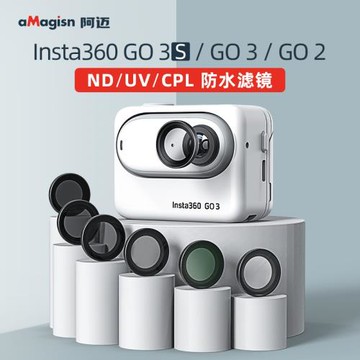 阿邁Insta360 GO3SND8163264減光濾鏡CPL濾鏡拇指相機UV濾鏡套裝