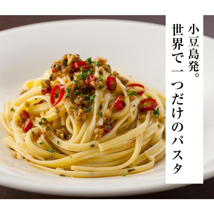 メール便送料無料　オリーブパスタ　180g（約2人前）×2袋セット　小豆島 共栄食糧 麺の里庄八 オリーブ パスタ オリーブ