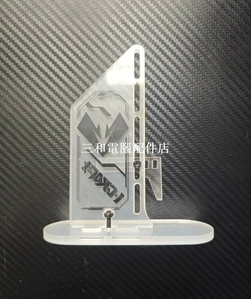 銘瑄 電競之心 顯卡支架 亞克力材質 拆機成色高清 美觀散熱PCI-E卡支架 支持多款显卡【三和電腦配件店】