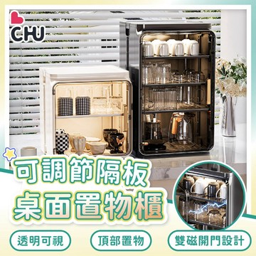 【CHU愛買】水杯置物架 多功能收納櫃 桌面置物櫃 水杯收納櫃 杯子收納櫃 杯子瀝水架 馬克杯收納 瀝水杯架 杯子收納盒