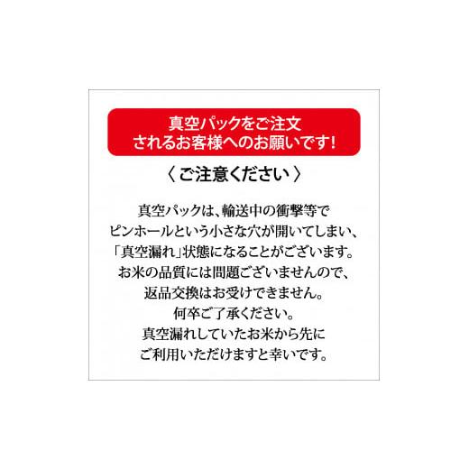 ふるさと納税 北海道 比布町 西間農園　2023年産新米　ななつぼし(特別栽培米)　精米20kg　真空パック