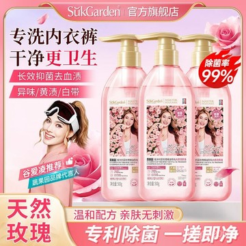 全店免運🎁蔬果園內衣液 抑菌除血漬 去異味持久留香 內衣褲清洗液 學生宿捨必備 內衣內褲洗衣液 貼身內衣褲洗衣精 手洗精