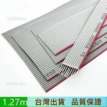 💥台灣热卖💥 UL2651灰排線1.27mm間距FC灰色JTAG顯示屏排線扁平線10P14P16P40P