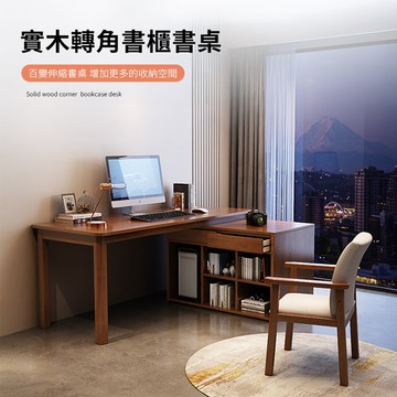 實木轉角書櫃書桌 【11836-11838】快樂生活網 電腦桌 工作桌 餐桌 桌子 實木頭桌 辦公桌