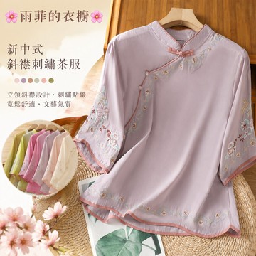 雨菲|免運  新中式 茶服 刺繡 斜襟 立領 國風 民族風 文藝 寬鬆 遮肚 襯衫 女 上衣 新中式復古斜 襟刺繡茶服文