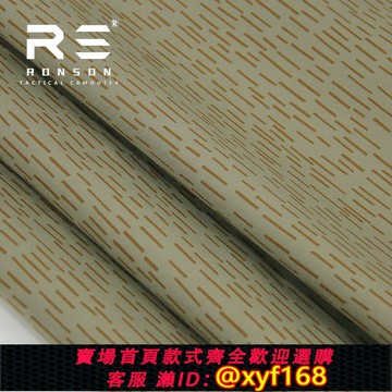 {保固一年 可打統編}戎盛500D尼龍cordura面料東德雨滴迷彩防水耐磨箱包戰術背心布料