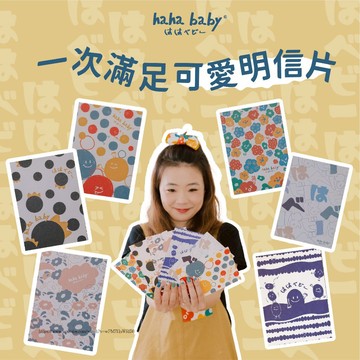 【hahababy】經典花色明信片(6入組)