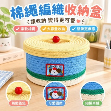 收納多巴胺棉繩編織零食化妝品可愛桌麵收納盒客廳卡通雜物整理 NATF