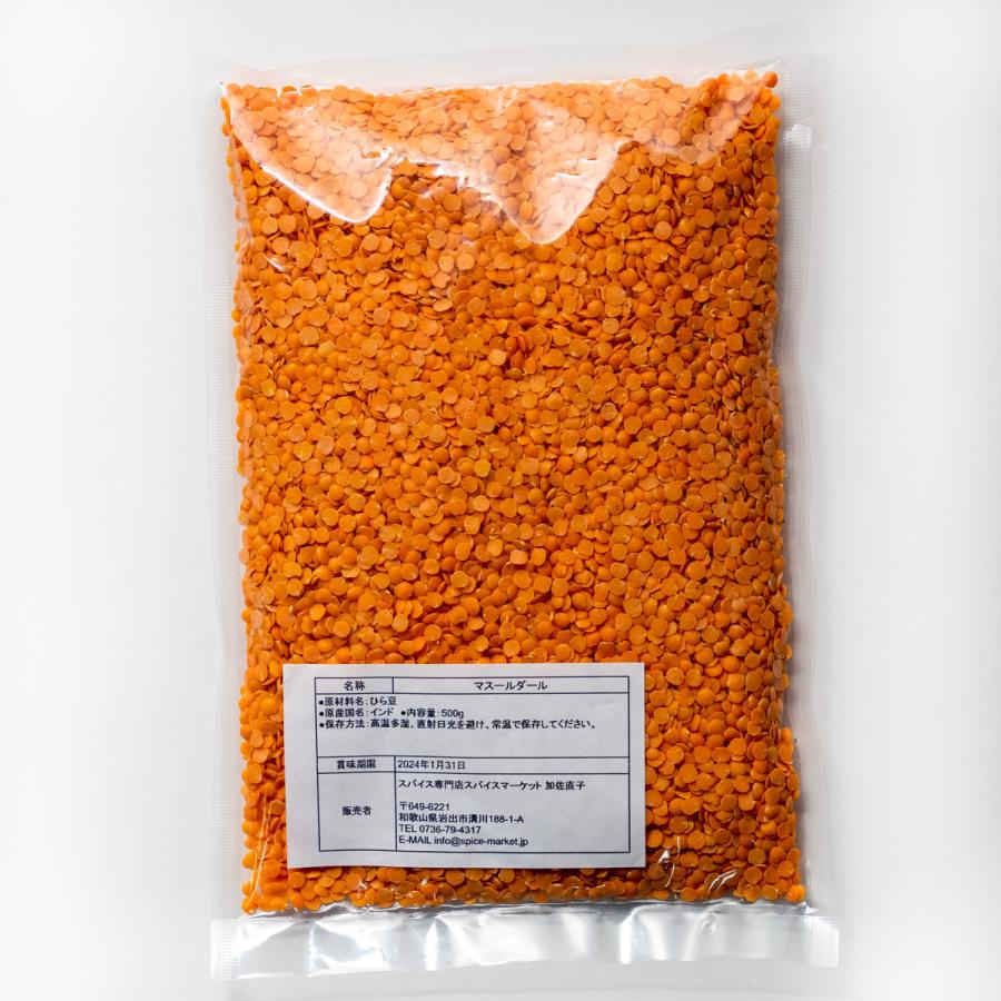 レンズ豆 皮なし 500g マスールダール Red Lentil レッドレンティル Masoor Dal 豆 業務用