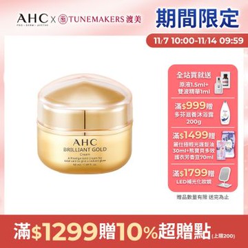 【AHC】黃金逆時煥顏活膚霜50ml