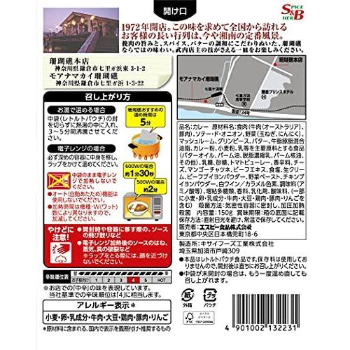 SB 噂の名店 湘南ドライカレー お店の中辛 150g×5個