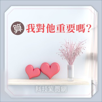 命運相關圖鑒定-兩人關係何時確定?