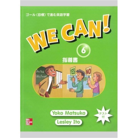 We Can Teacher s Guide