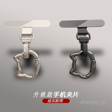 可愛貓圓扣旋轉墊片手機掛繩夾片超薄不頂殼不影響充電手機鏈串環