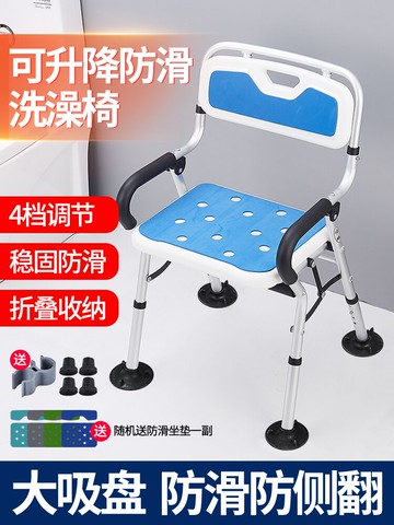 老人專用洗澡椅淋浴座椅孕婦沖涼老年人防滑浴室折疊凳家用沐浴椅