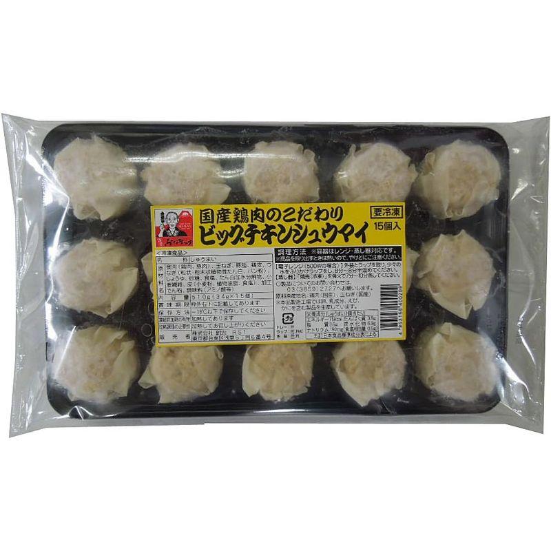 ビッグ チキン シュウマイ 1個 34ｇ 冷凍 15個