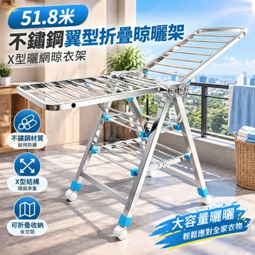 【QPERIOD巧可】曬衣架 晾衣架 雙層折疊晾曬架 翼型折疊晾曬架桿 加粗雙軸1.51.8米不銹鋼X型曬網掛衣架 現貨