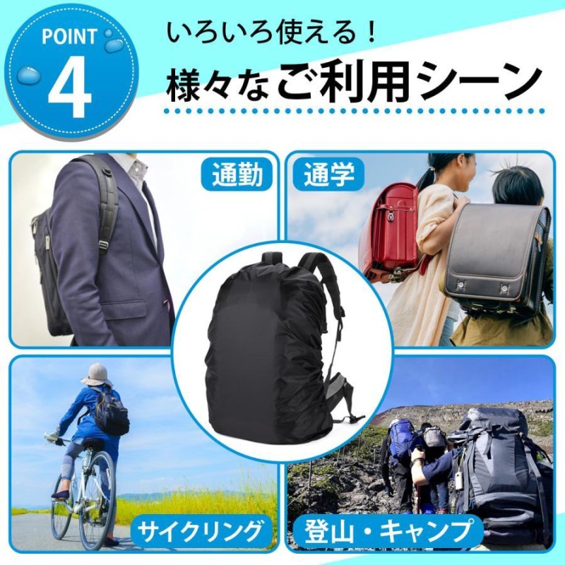 販売 自転車 雨 リュック カバー