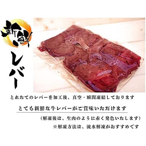 大阪鶴橋 焼き肉 牛レバー 黒毛和牛 国産牛 ８００g(200g× 4パック) BBQ ホルモン 牛肉 瞬間凍結なので鮮度バツグン 肉 真空パック 加熱用