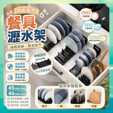 ✨台灣出貨✨餐具瀝水架 碗盤瀝水架 碗盤架 鍋蓋收納架 盤架 碗架 碗盤架 碟架 鍋蓋架 鍋架 碗碟架 餐具架 瀝水架