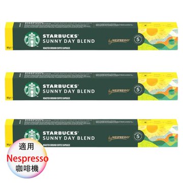 星巴克 咖啡膠囊 陽光美式 10顆/3盒;適用Nespresso膠囊咖啡機