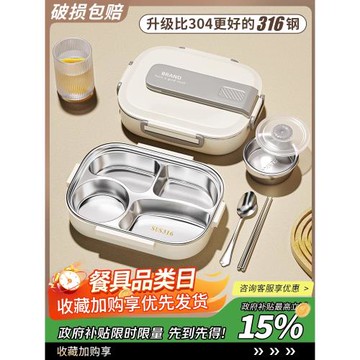 2025新款不銹鋼飯盒小學生專用保溫餐盒上班族微波爐加熱便當盒可