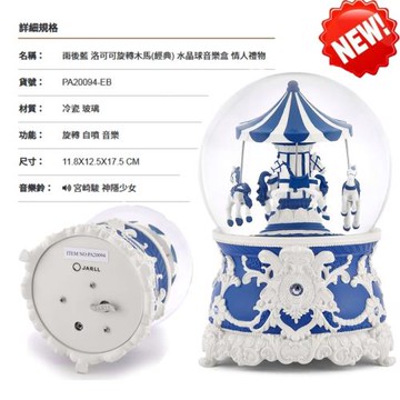 【JARLL讚爾藝術】 雨後藍 洛可可旋轉木馬(經典) 水晶球音樂盒 PA20094 生日/情人節禮/擺飾/畢業禮 /結婚禮物