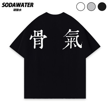 骨氣 純棉短T 字母印花短袖T恤 男女生上衣 學生休閒潮T 寬鬆韓系街頭穿搭款