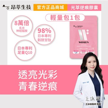 【昂萃】輕量體驗包｜光萃逆痕膠囊(14顆/包)(效期至2026/12/25) 強效提亮有感 高濃度穀胱甘肽 現貨供應