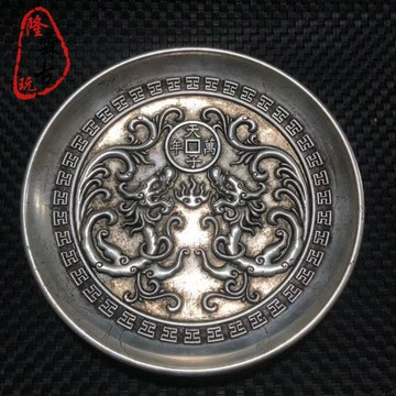 古玩純銅鎏銀盤子百福雙龍天子萬年浮雕古董收藏乾隆御用茶托茶碟