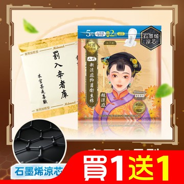 Mdmmd.抑菌衛生棉超涼感石墨烯夜用加長型41cm 7片增量版