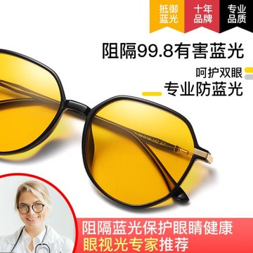 黃片防輻射眼鏡金色女近視飛秒術后護目眼鏡男防藍光平光鏡3810