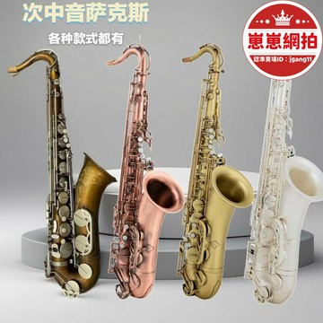 【新店熱銷】斯管樂器考級演奏款各種工藝次中音薩克斯風