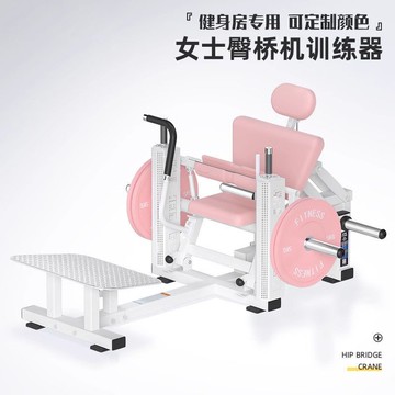 公司貨 免運可開票 健身房臀橋機臀橋訓練器械臀推機練臀器材提臀女子塑形器械
