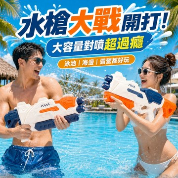 【台灣現貨&現折$300】雙管巨無霸水槍 1500ml 大炮水槍 射程12m水槍 抽拉式 超大儲水  超長56cm