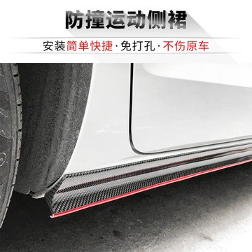汽車側裙防撞條改裝側裙防刮防蹭裝飾橡膠條運動小包圍改裝裙邊條