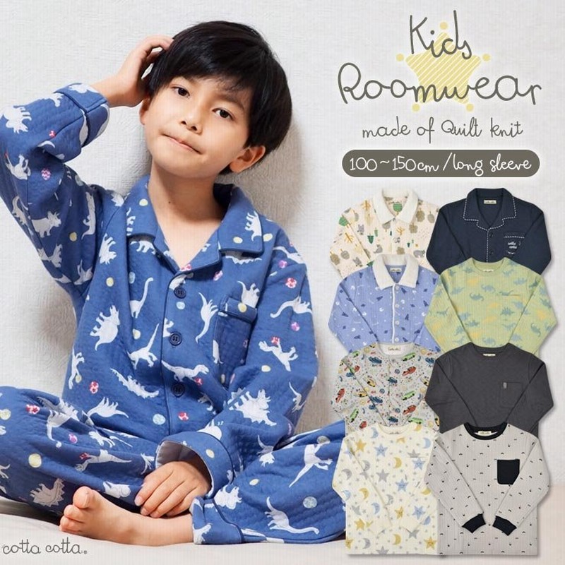 配送日指定可 パジャマ 120 - 通販 - www.kdcow.com