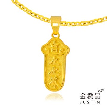 金緻品 黃金墜子  旺運吉籤 0.52錢 5G工藝