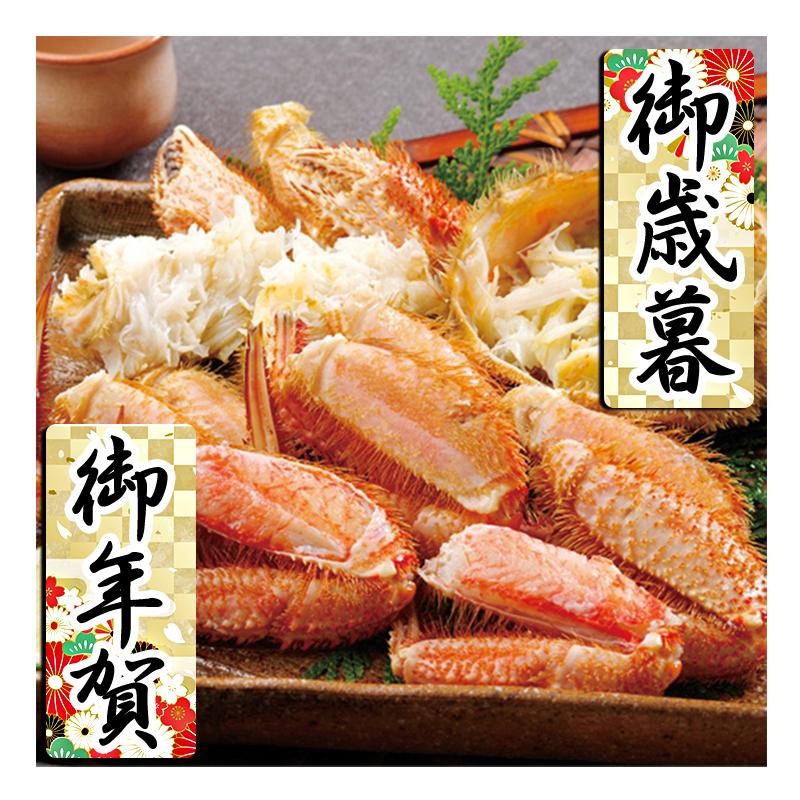 お歳暮 お年賀 御歳暮 御年賀 カニ 惣菜 送料無料 2023 2024 カニ 惣菜 北海道産毛ガニ